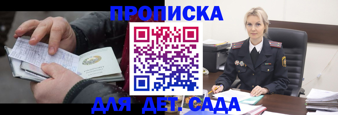 временная регистрация для всех в Брянской области